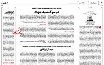 روزنامه های یکشنبه 8 مهر 