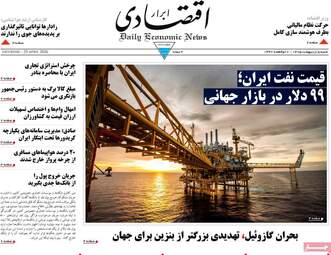 ویترین مطبوعات ۵ اردیبهشت؛ از دیپلماسی در اسلام‌آباد تا طنین وحدت ملی