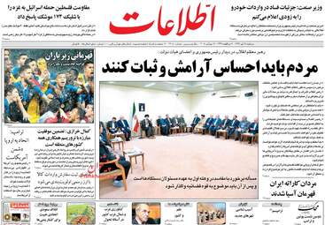 روزنامه های دوشنبه ۲۵ تیر ۹۷ 