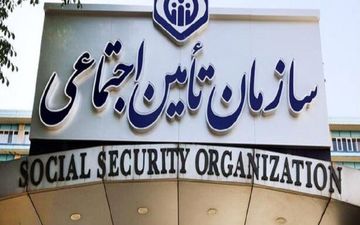 خبر فوری برای کسانیکه بیمه تامین اجتماعی هستند 

