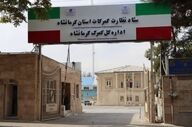 ضربه سنگین گمرک کرمانشاه به قاچاقچیان؛ جریمه ۱۰۷ میلیارد تومانی در انتظار متخلفان