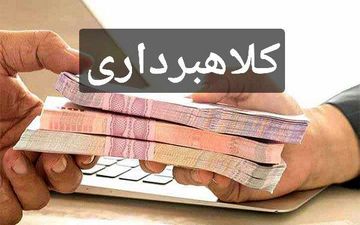 دستگیری باند کلاهبردار حرفه‌ای فروش زمین
