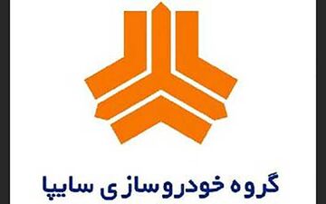  تغییر استراتژی سایپا در افزایش تولید و تنوع محصولات