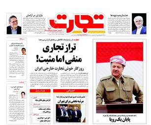 روزنامه های سه شنبه ۲۵ مهر ۹۶