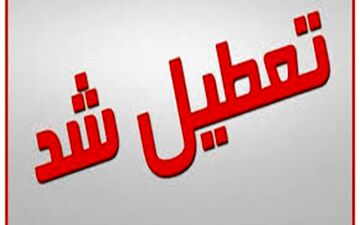 تمدید کاهش ساعت کاری کارکنان تا پایان هفته آینده در مازندران