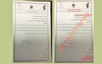 پشت پرده انتشار نامه‌‌ پرداخت سکه به بسیجیان در کانال‌های ضد انقلاب + فیلم