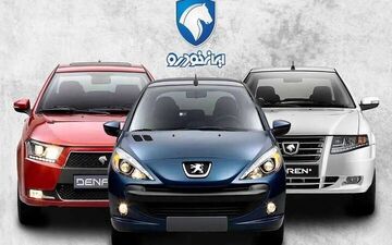 فروش فوری و فوق‌العاده ایران‌خودرو بدون قرعه‌کشی آغاز شد