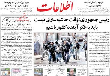 روزنامه های شنبه ۳۱ تیر ۹۶