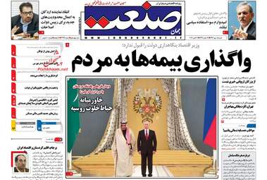 روزنامه های اقتصادی شنبه ۱۵ مهر ۹۶