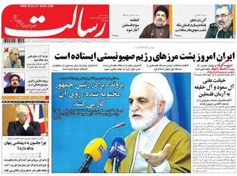 روزنامه های سه شنبه ۲۱ آذر ۹۶