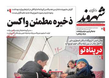Shahrvand
