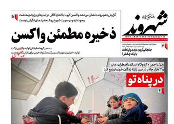 Shahrvand