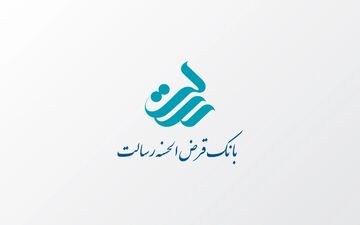 وام ۴۰۰ میلیونی بدون ضامن بانک رسالت: شرایط آسان و فوری