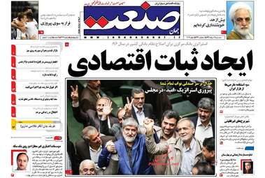  روزنامه های پنجشنبه ۱۱ خرداد ۹۶ 
