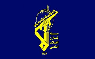 بیانیه سپاه به مناسبت ۱۲ فروردین