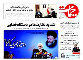 روزنامه های چهارشنبه ۳۱ خرداد ۹۶