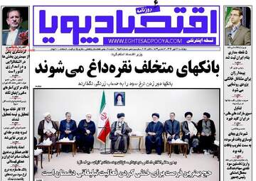 روزنامه های چهارشنبه ۱۲ مهر ۹۶