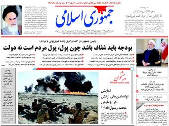 روزنامه های سه شنبه ۳ بهمن ۹۶