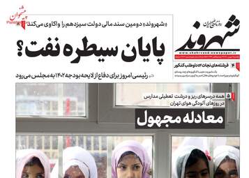 Shahrvand