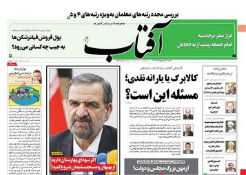 AftabYazd