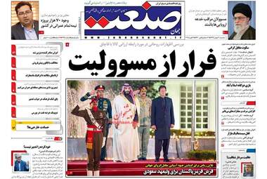 روزنامه های سه شنبه 30 بهمن 97