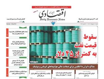  روزنامه های شنبه ۱۶ اردیبهشت ۹۶ 