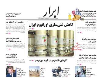 AbrarNews