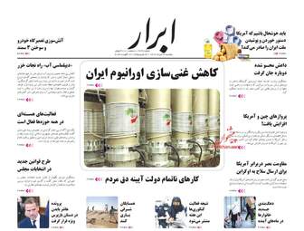AbrarNews