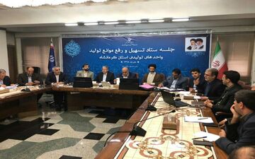 مصوبات مهم ستاد تسهیل پیرامون پروژه های شستا در کرمانشاه