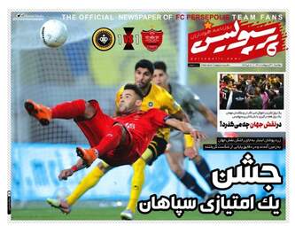 پرسپولیس