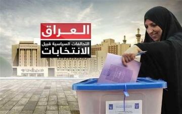 آخرین حال و هوای انتخابات عراق/  آغاز طرح امنیتی ویژه/ فؤاد معصوم: کردها شعار جدایی‌طلبی ندارند 