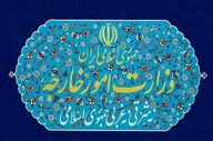 واکنش وزارت خارجه به تجاوز هوایی بامدادی آمریکا/ عهدشکنی بخشی از ماهیت رژیم آمریکاست