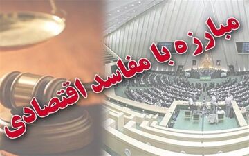 قانونی برای برخورد با رانت‌خواران وجود ندارد