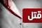 راز قتل خونین راننده در جاده فرعی تهران؛ ادعای جنجالی متهم نوجوان