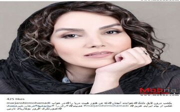 تیپ و میکاپ جدید مرجان شیرمحمدی (عکس)