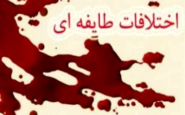 درگیری مسلحانه 2 طایفه در آبادان / پلیس به موقع سررسید