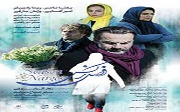 تیپ غزل شاکری و نگار آذربایجانی، قبل از نمایش فصل نرگس (عکس)