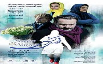 تیپ غزل شاکری و نگار آذربایجانی، قبل از نمایش فصل نرگس (عکس)