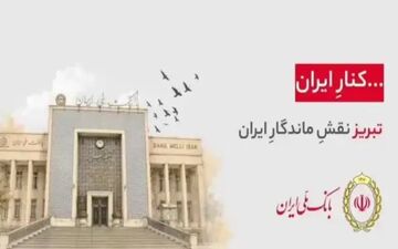 تبریز؛ نقطه آغاز روایت ملی و فرهنگی ایران