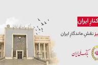 تبریز؛ نقطه آغاز روایت ملی و فرهنگی ایران