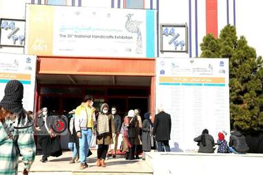 سی‌وپنجمین نمایشگاه ملی صنایع‌ دستی 