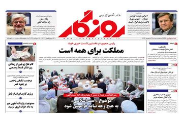 روزنامه های اقتصادی سه شنبه 27 شهریور