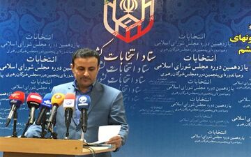  ثبت‌نام ۲۴۱ نفر برای انتخابات میان‌دوره‌ای خبرگان رهبری 