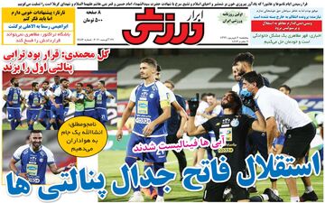 روزنامه های ورزشی پنجشنبه 6 شهریور