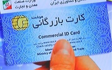 رئیس سازمان توسعه تجارت ایران از رفع تعلیق کارت بازرگانی 1000 صادرکننده خبر داد

