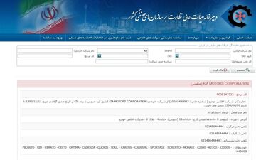  واردات "کیا" و "بنز "ممنوع شد