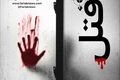 پایان تلخ یک جنایت خانوادگی؛ پدر قاتل دو پسرش به حبس ابد محکوم شد