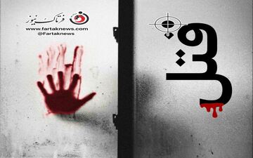 راز ناپدید شدن مبل‌ساز جوان پس از ۱۵ ماه فاش شد؛ اعتراف قاتل به خفه کردن قربانی