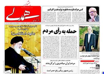 روزنامه های شنبه ۶ خرداد ۹۶