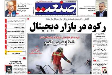  روزنامه های چهارشنبه ۲۵ اسفند ۹۵ 
